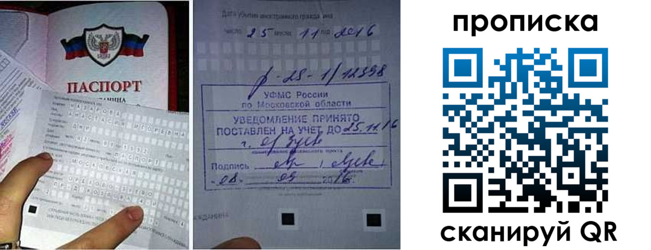 регистрация в Омской области