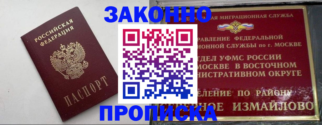 временная регистрация гарантия в Омской области