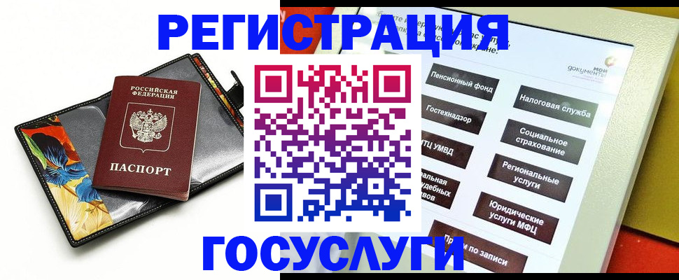 прописка гарантия в Омской области