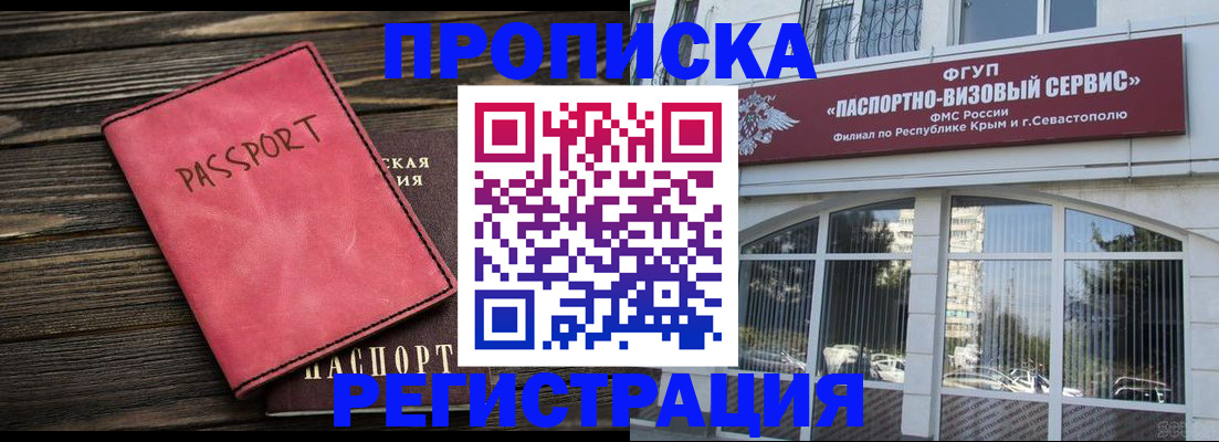 миграционный учет в Омской области