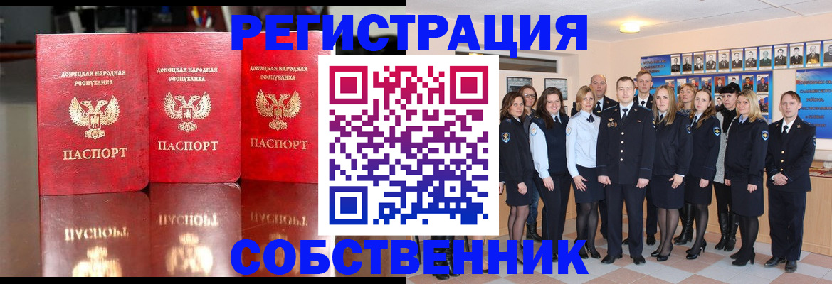 временная прописка в Омской области