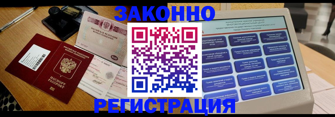 прописка для военкомата в Омской области