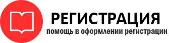 прописка в Омской области id810348